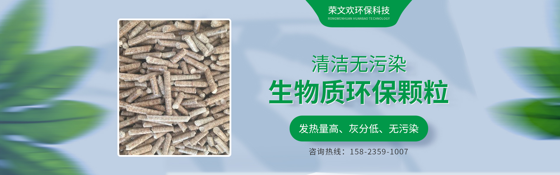 生物质环保颗粒.jpg
